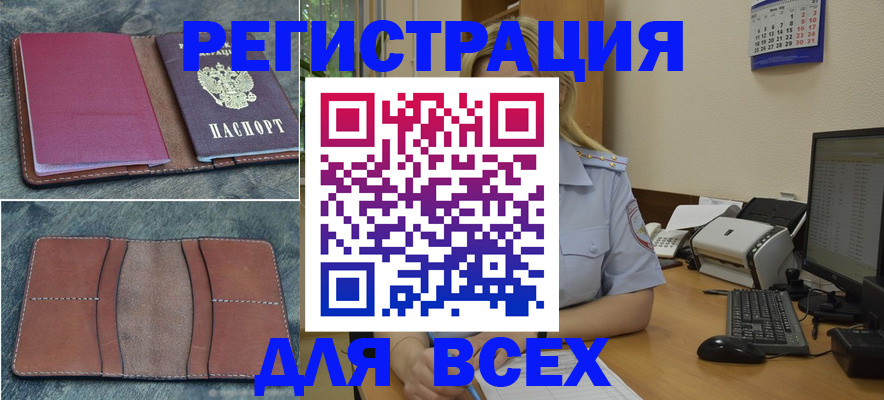 прописка от собственника в Выборге