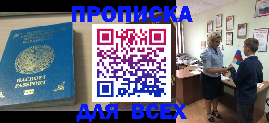 прописка для школы в Выборге