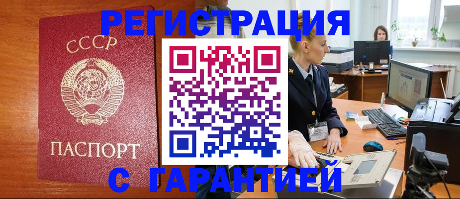 прописка 2025 в Выборге